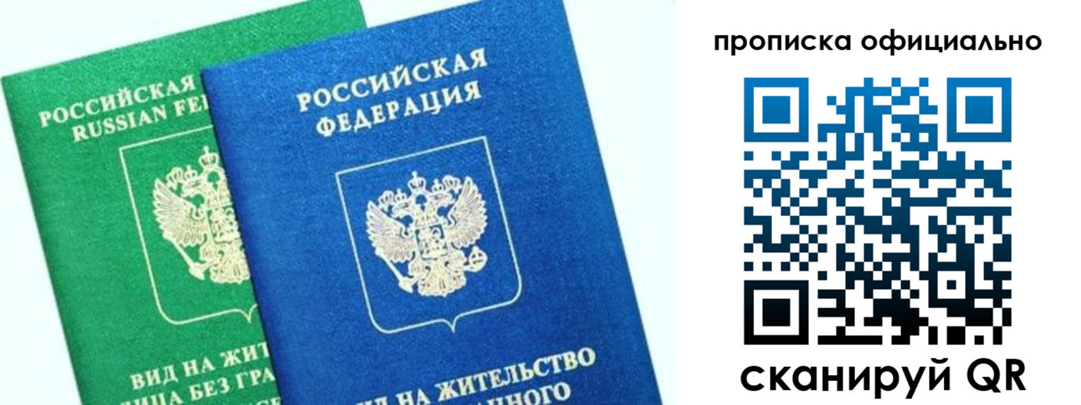 временная регистрация 2025 в Зернограде