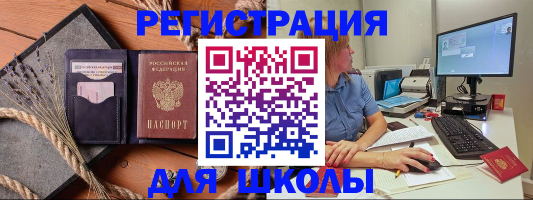 временная регистрация для всех в Зернограде