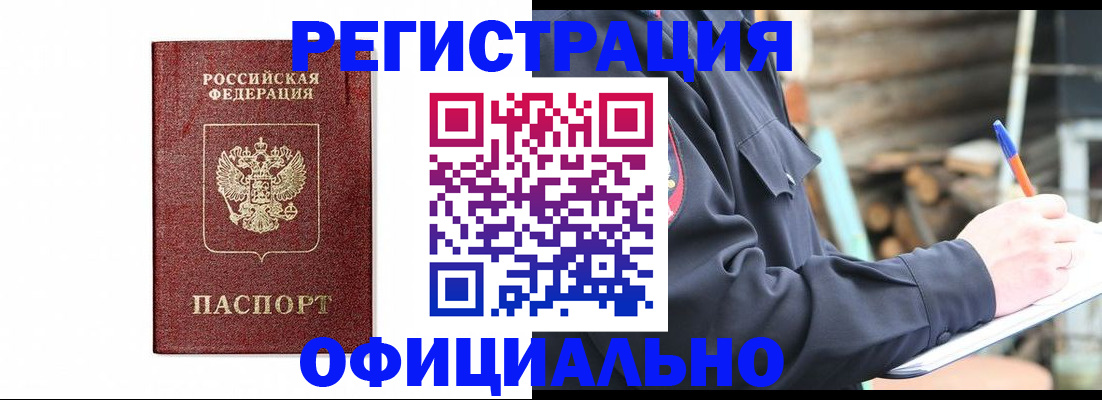 прописка для кредита в Зернограде