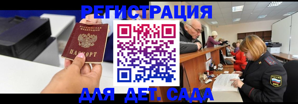 временная регистрация купить в Зернограде