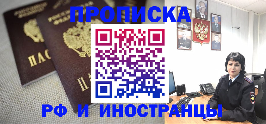 временная регистрация адрес в Зернограде