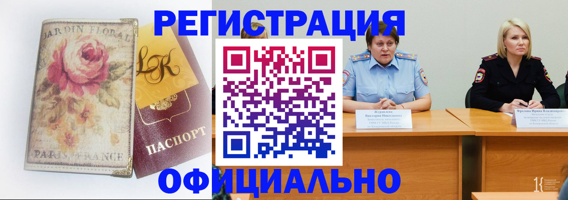 временная регистрация госуслуги в Зернограде