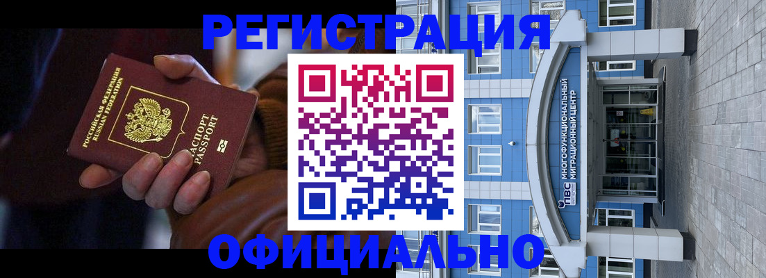 временная регистрация поиск в Зернограде